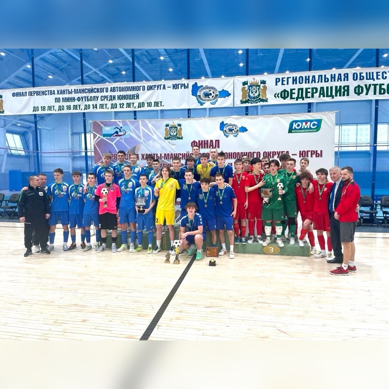 В Ханты-Мансийске завершились финальные матчи Первенства округа по мини-футболу среди юношей до 18 лет