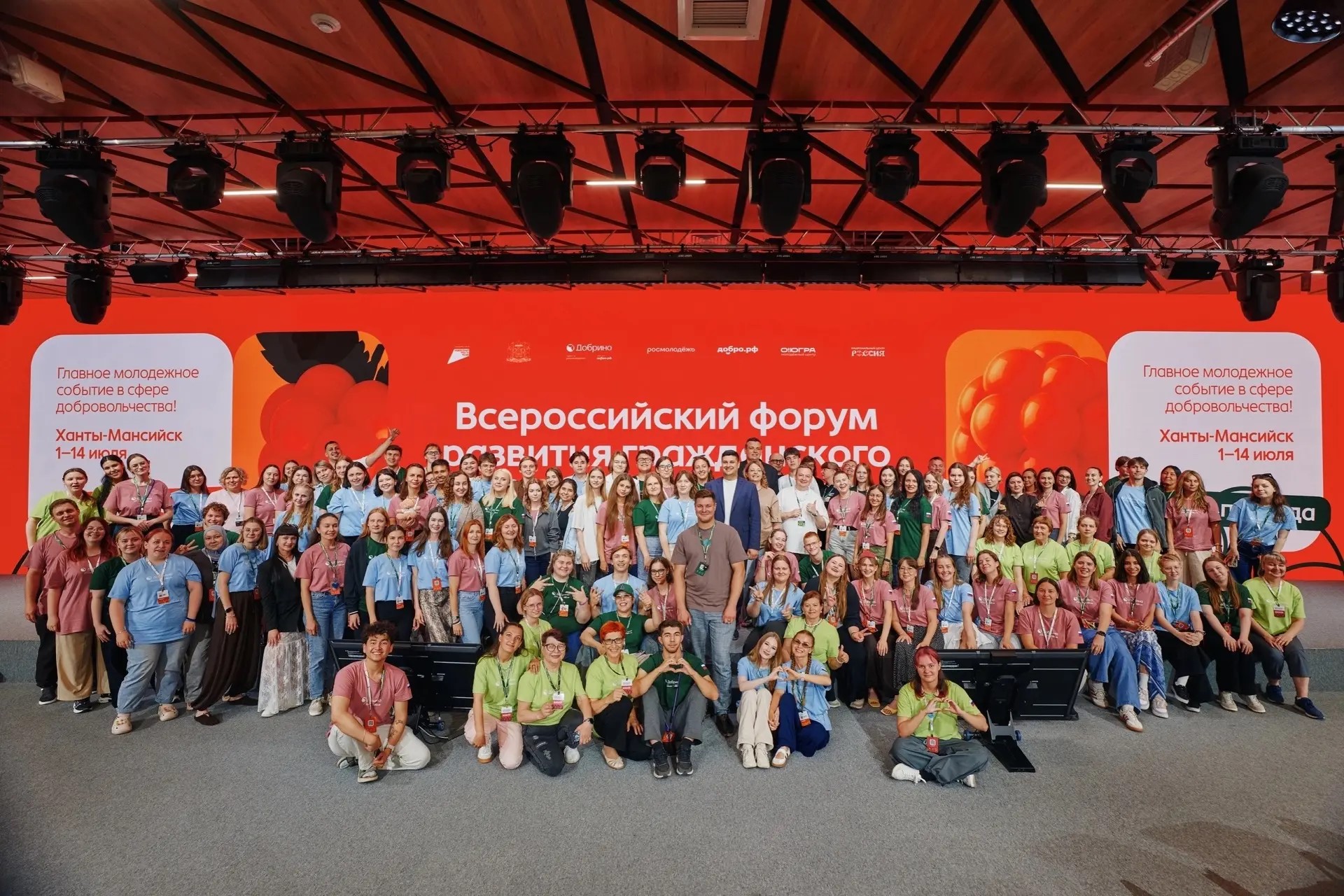 Волонтёры ЮКИОРа на Всероссийском форуме гражданского общества «Добрино»
