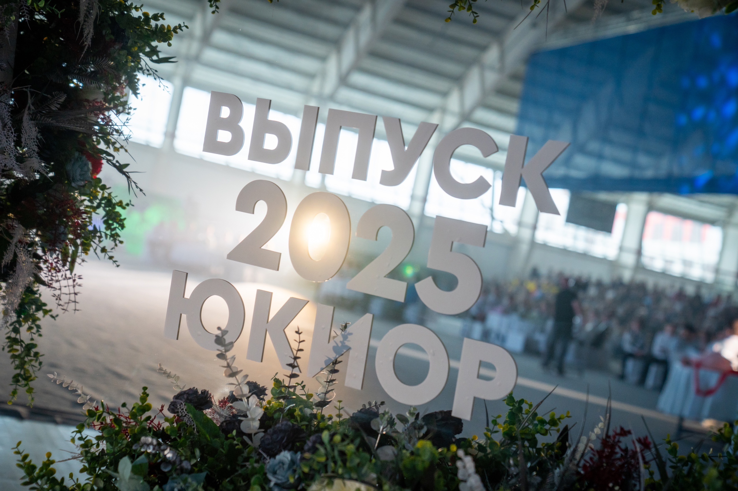 Последний звонок 2025 