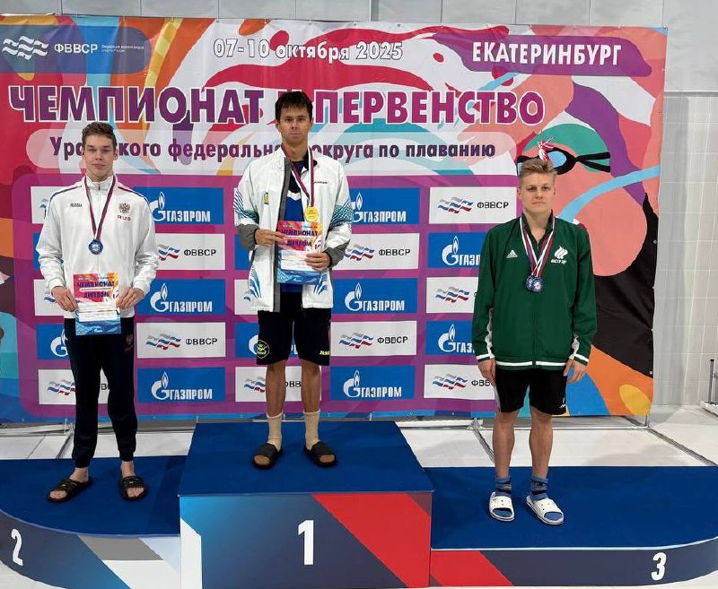 Результаты третьего дня Чемпионата и Первенства Уральского федерального округа по плаванию 