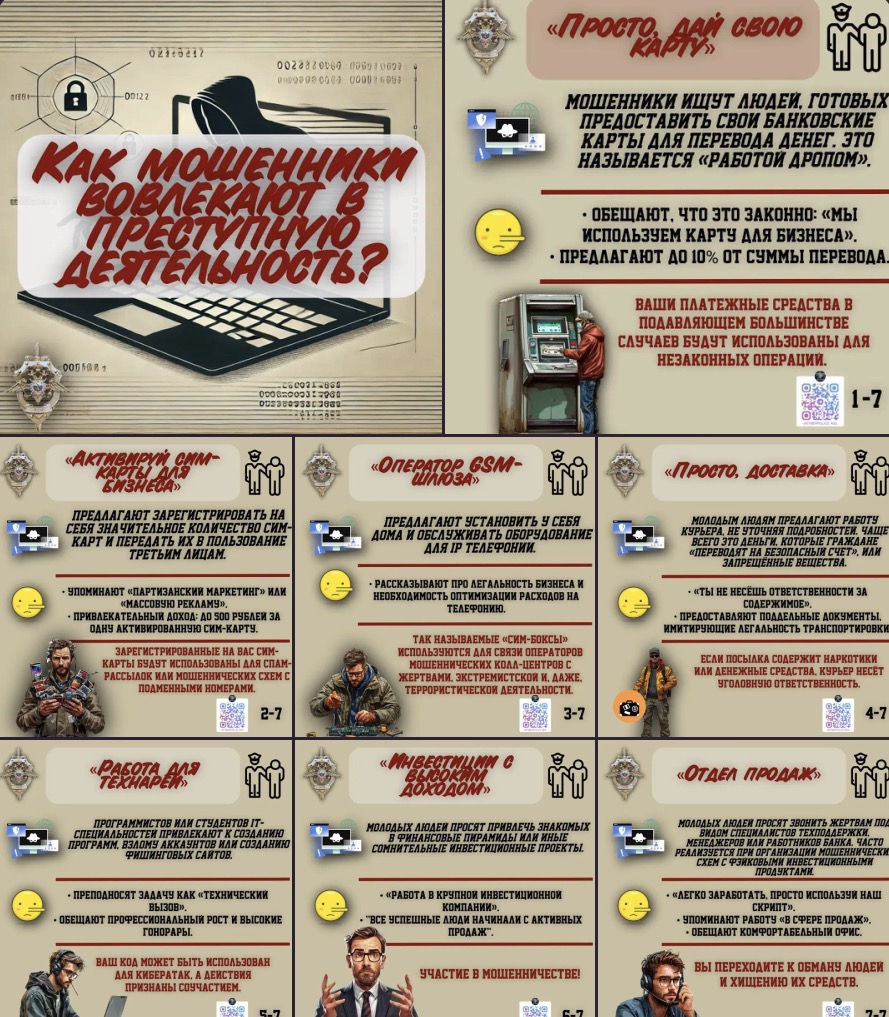 Кибермошенничество продолжает расти