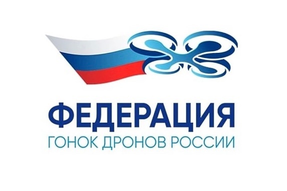 Стартует Всероссийская студенческая лига по гонкам дронов