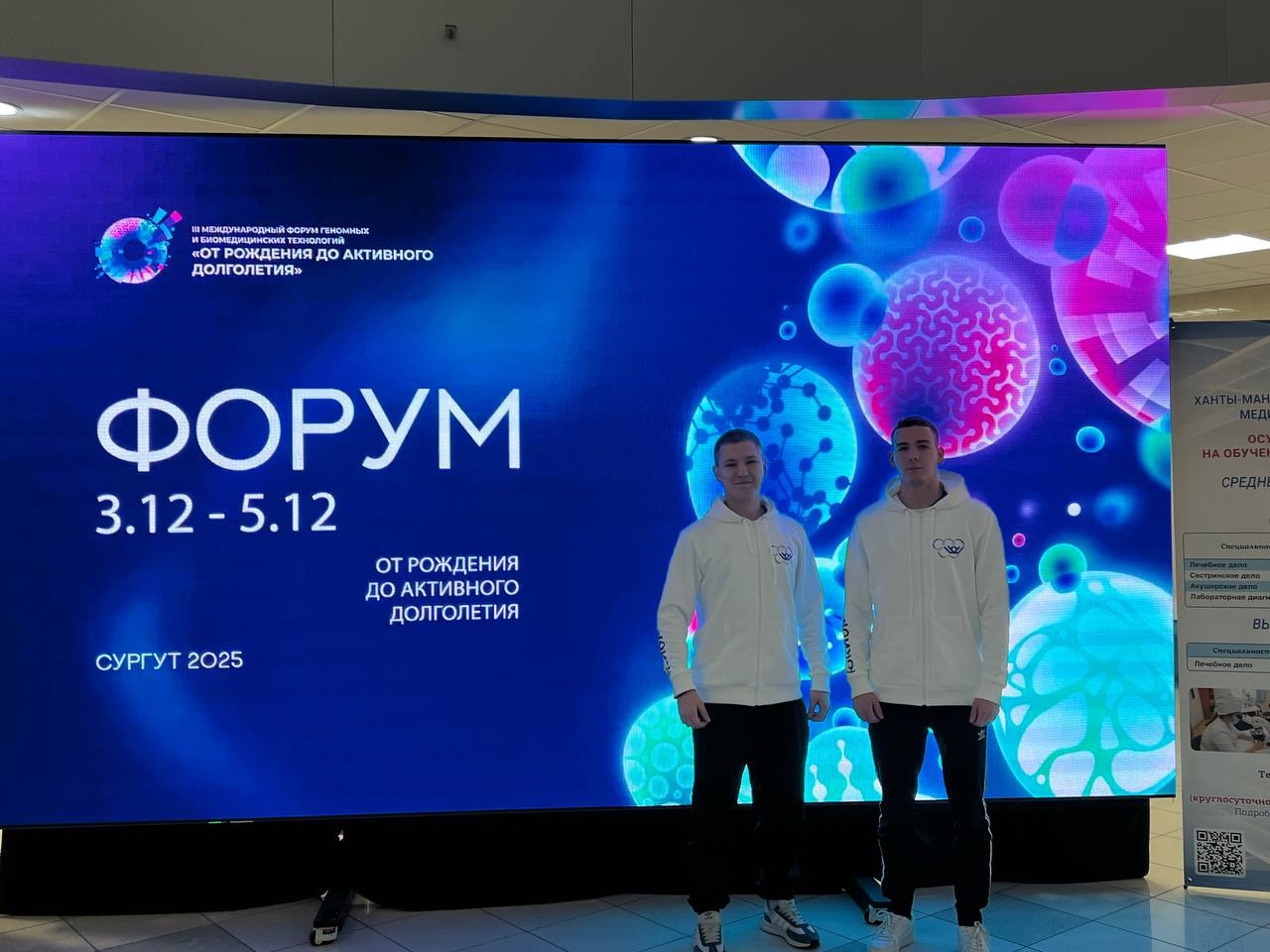 ЮКИОР на Международном форуме