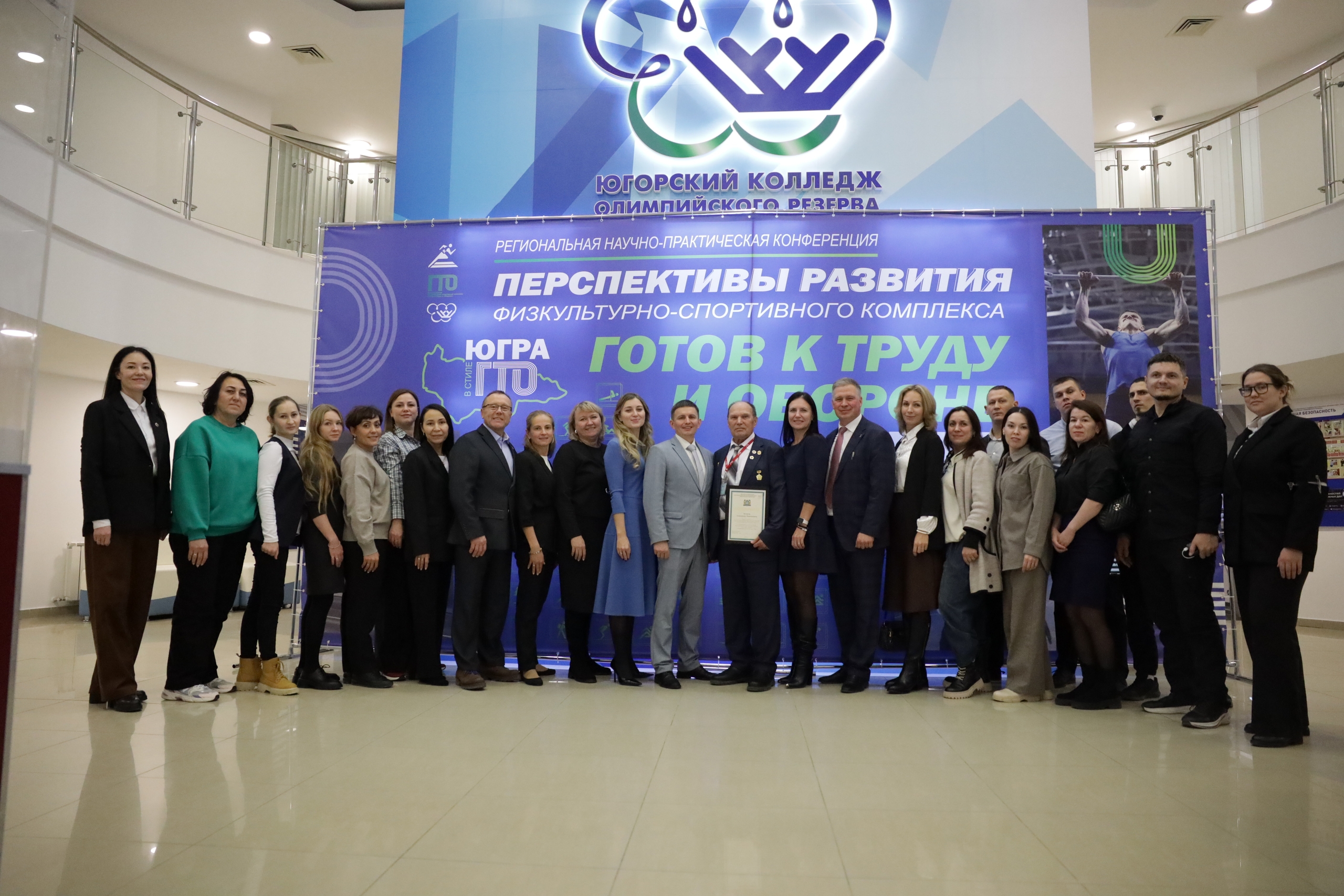 Перспективы развития Всероссийского физкультурно-спортивного комплекса «Готов к труду и обороне» в муниципальных образованиях Ханты-Мансийского автономного округа – Югры обсудили в ЮКИОРе