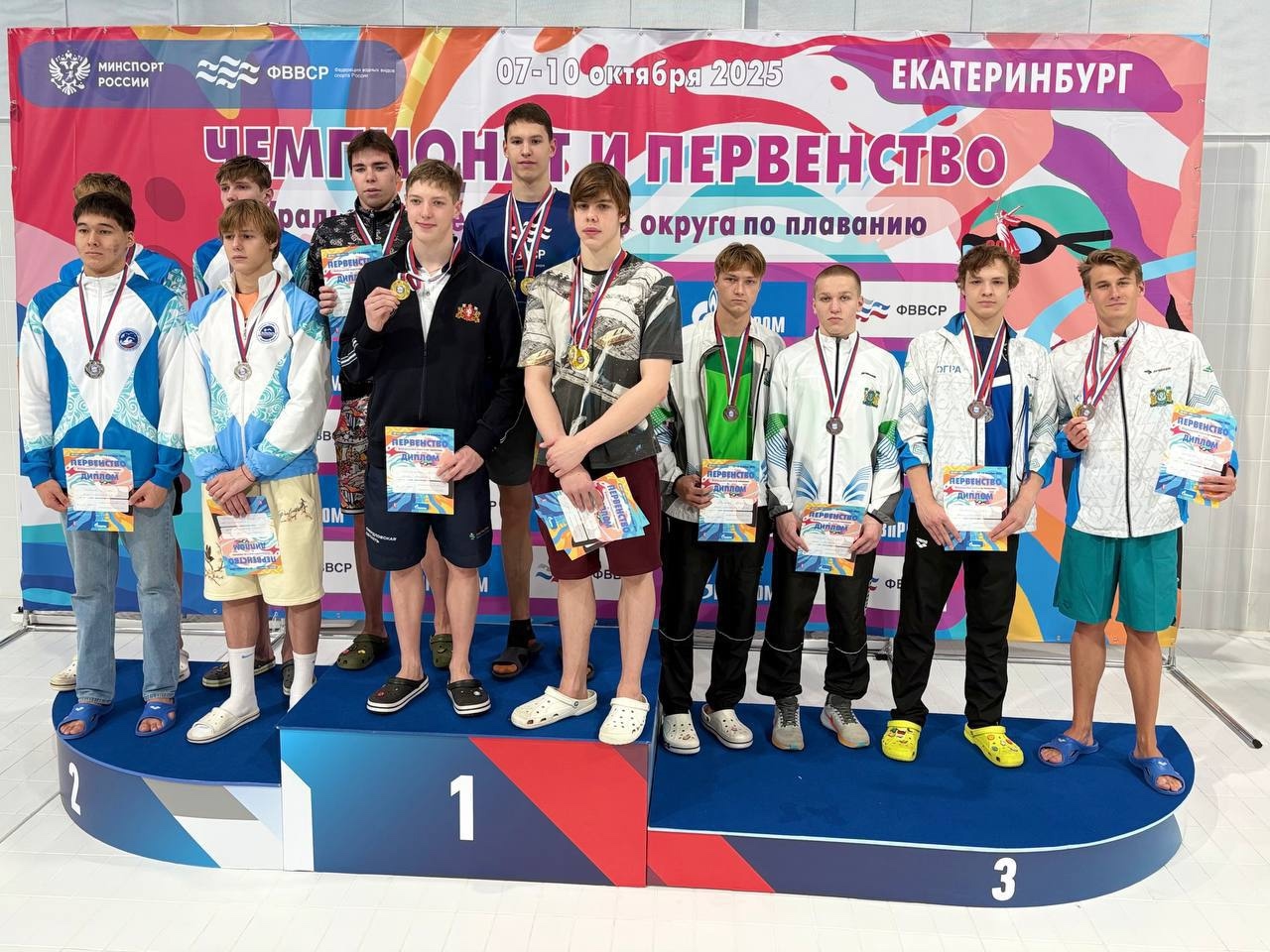 Результаты заключительного дня Чемпионата и Первенства Уральского федерального округа по плаванию 