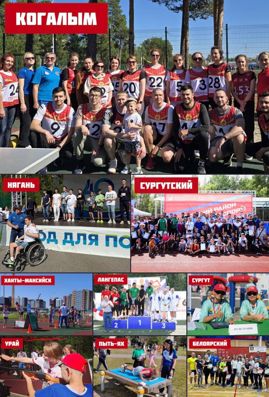 В День физкультурника без ГТО никуда!