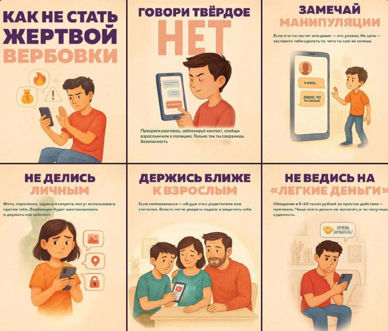 Вербовка – это не случайность, а продуманная стратегия влияния