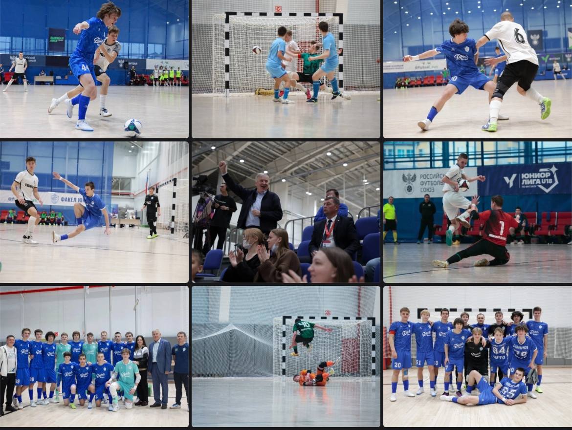 Всемирный день футбола