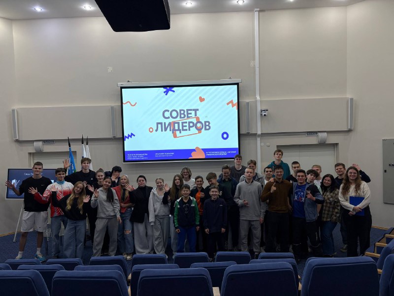 Совет Лидеров