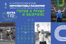 Приглашаем на юбилейную конференцию ГТО