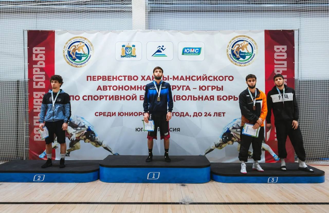 Делимся результатами наших воспитанников с Первенства ХМАО-Югры по спортивной борьбе (дисциплина - вольная борьба) среди юношей до 24 лет