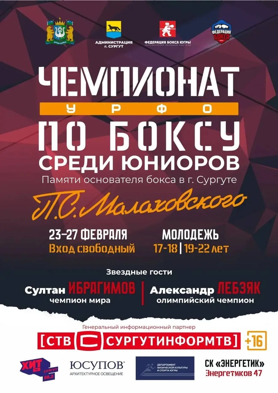 Делимся результатами воспитанников ЮКИОРа на Чемпионате УрФО по боксу