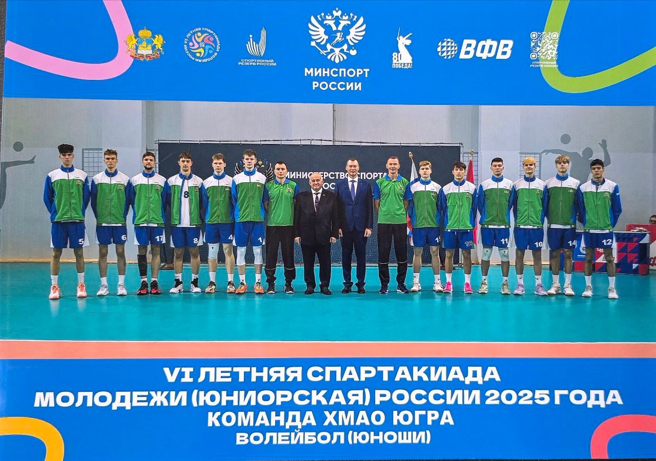 Финальная игра Спартакиады молодежи России по волейболу 
