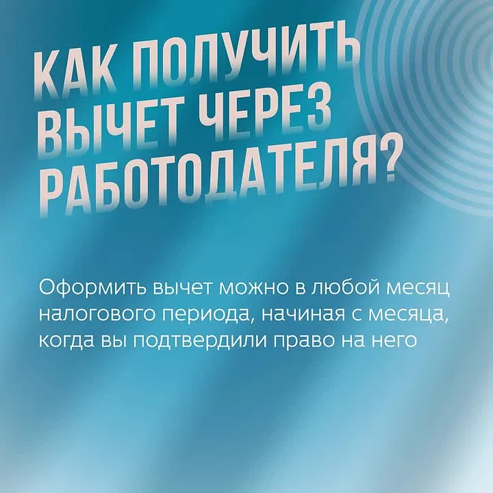 Как получить налоговый вычет за выполнение нормативов ГТО?