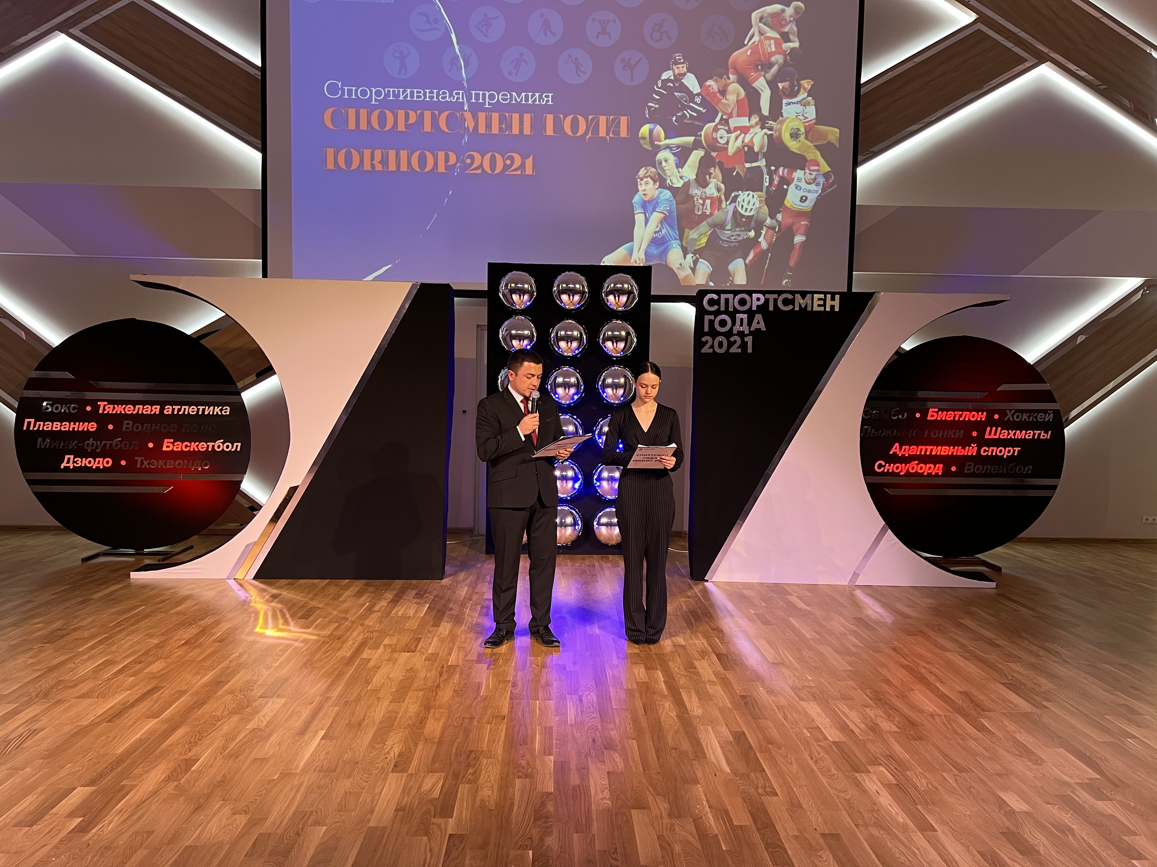 Премия спортсмен года. Премия мы вместе 2022. Лучший спортсмен года.