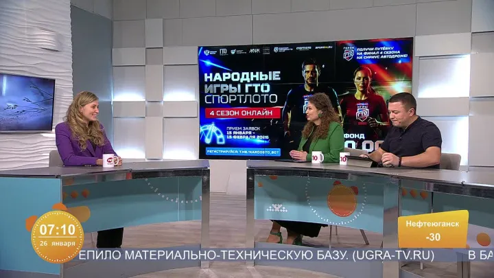 В эфире утреннего шоу С 7 до 10 рассказали о том, как принять участие в Народных играх ГТО